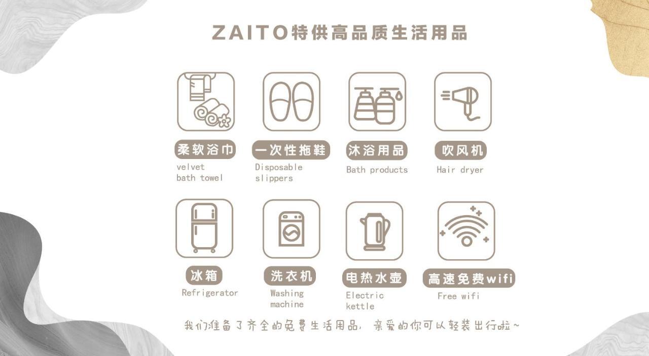Zaito Tokyo Kikukawa Economy Inn 宅东东京菊川民宿 Exterior photo
